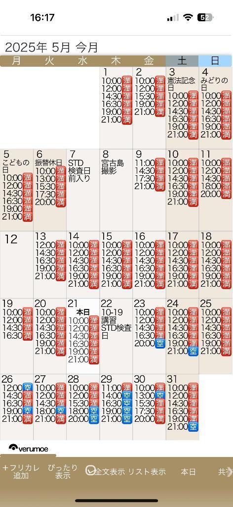 ⚠️問い合わせ多いのです7月の予定決めました