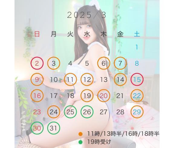 🌸3月の予定🌸