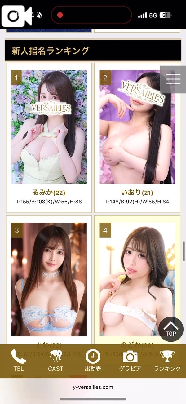 ✨ ランクイン ✨