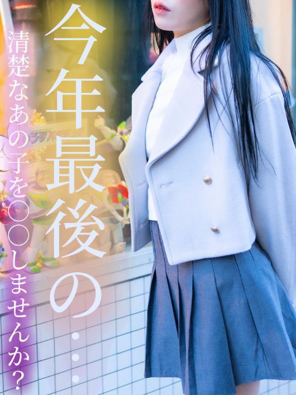 今年最後の･･･