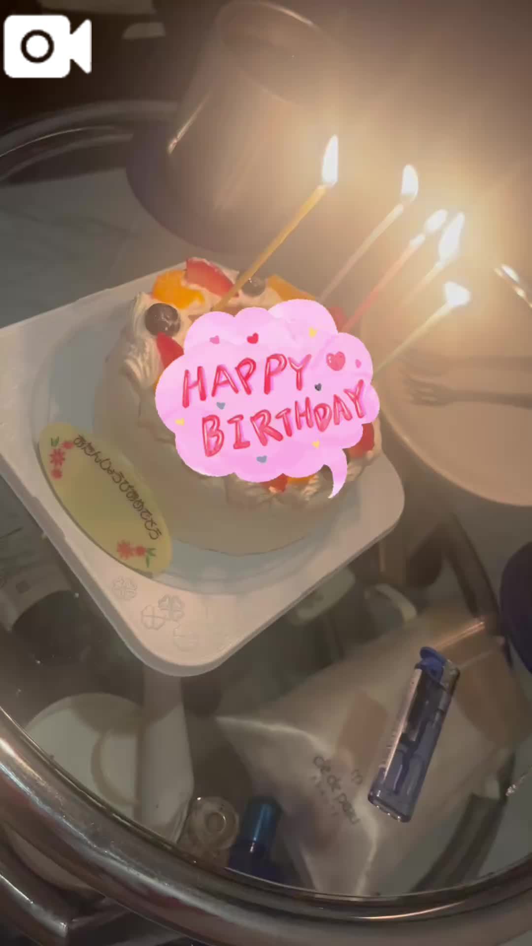 一緒にお祝い、ありがとう🎂💕