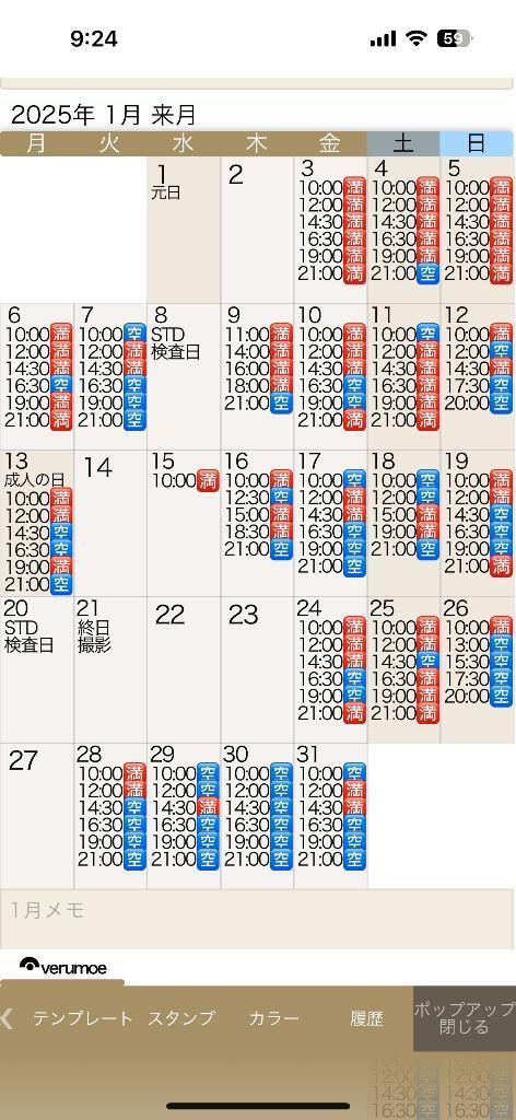 1月は残り4割🌟2024年もありがとう💕