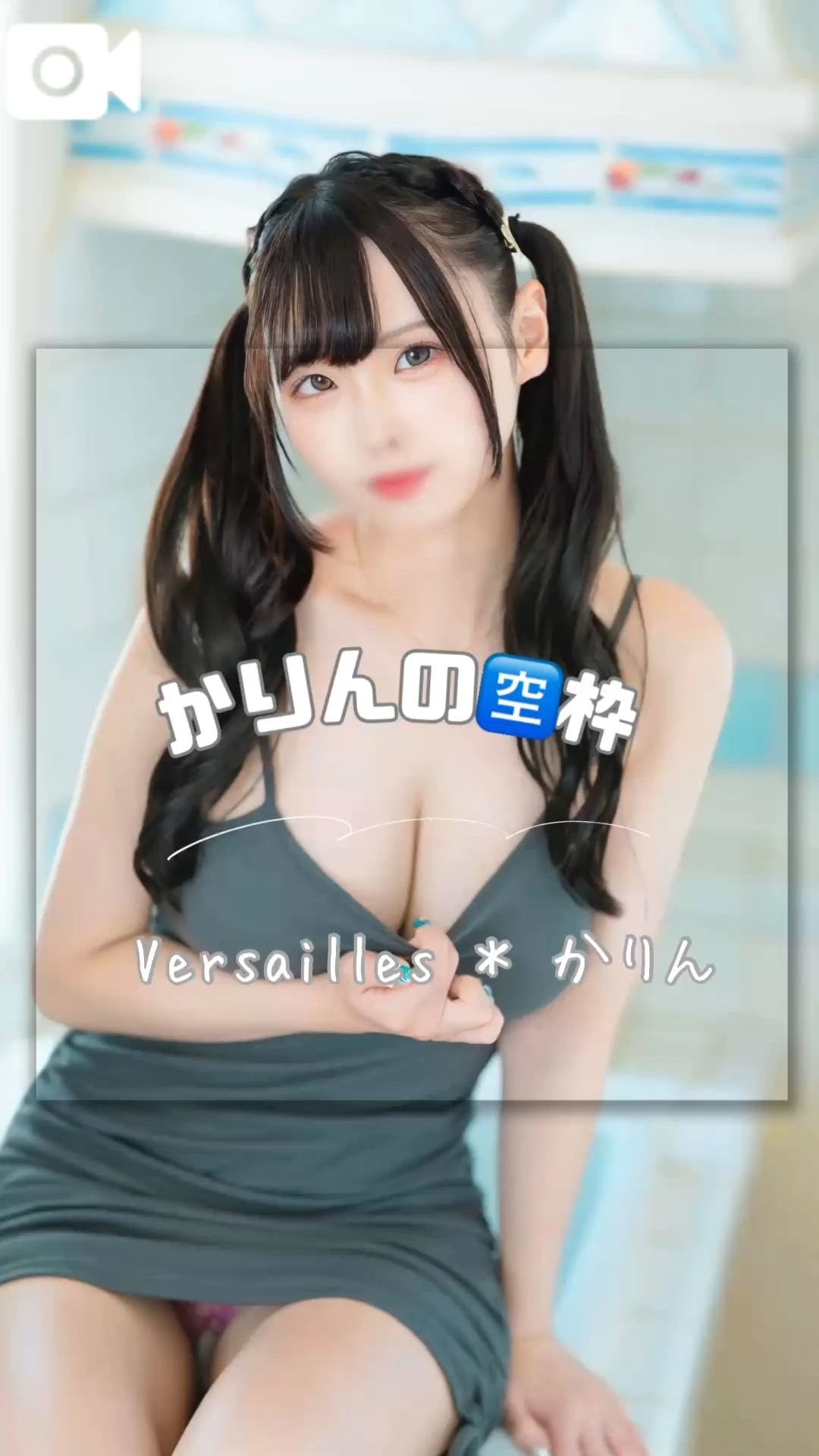 🩵ご案内可能枠🩵