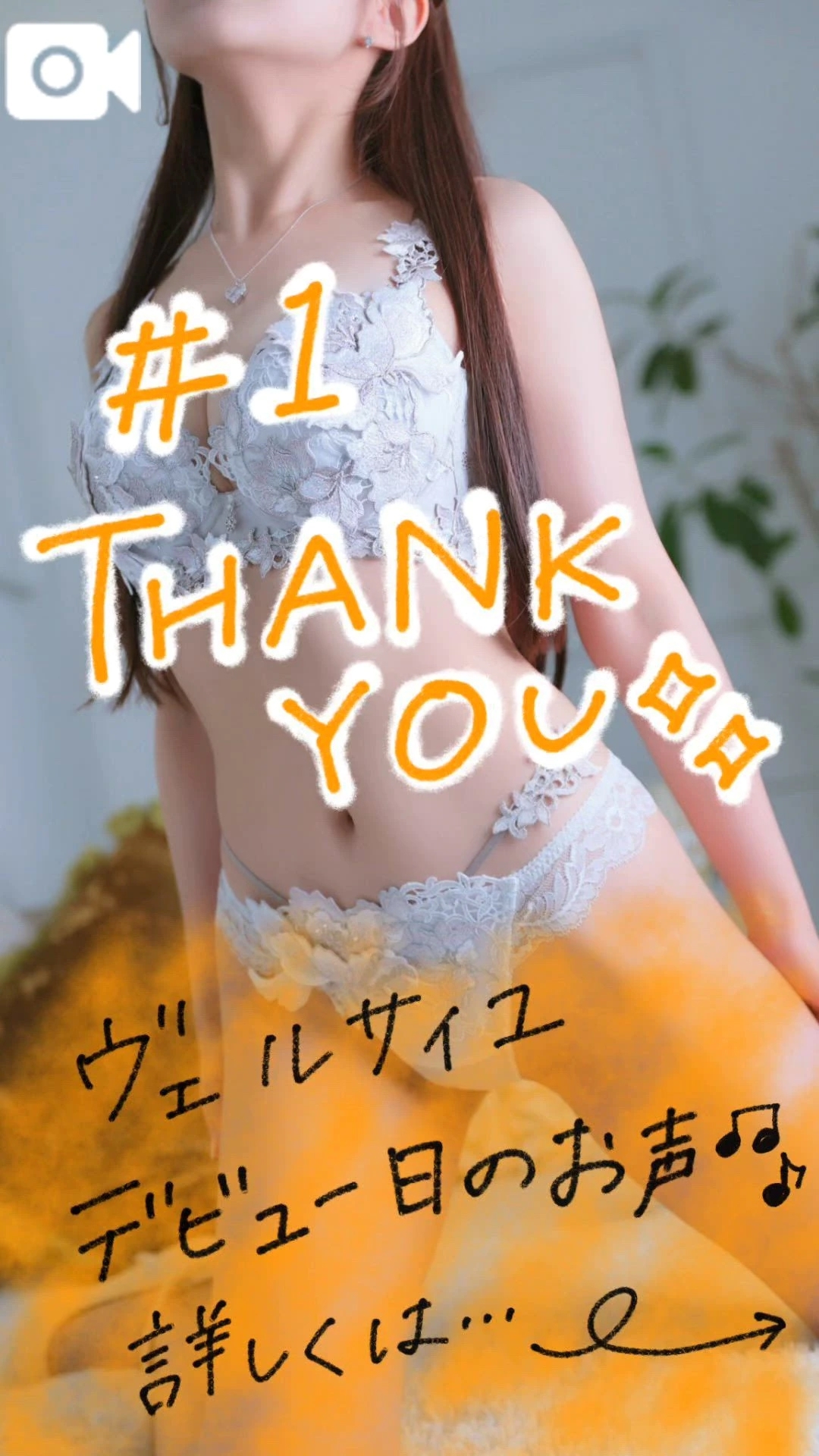 みんぼうさま💌口コミありがとう💗次はもっと期待しちゃう💦