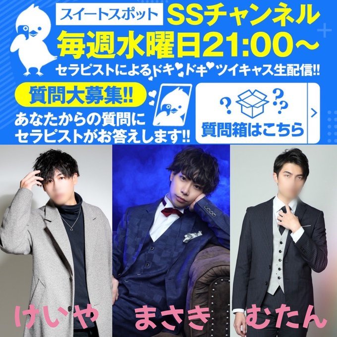 第50回 ツイキャス
