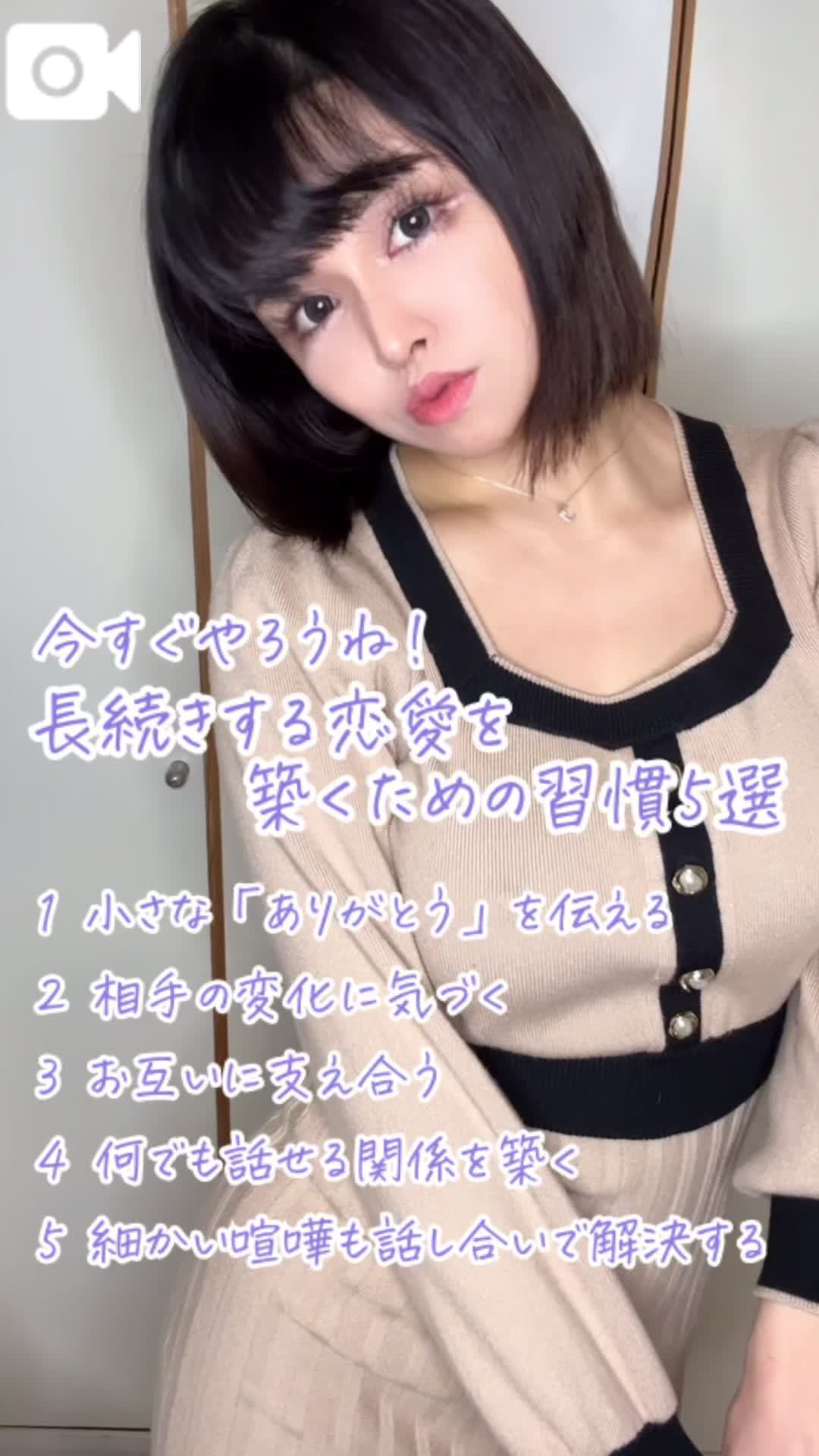 💜オキニや彼女と長続きすつ方法💜