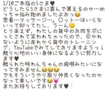 お礼日記?ご本指のSさま♥️