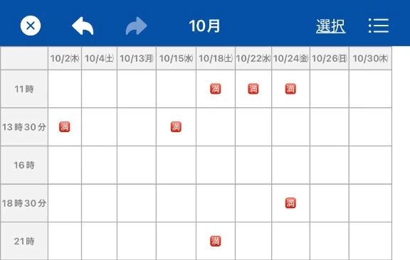 9月10月空き枠お知らせ⋆͛📢⋆