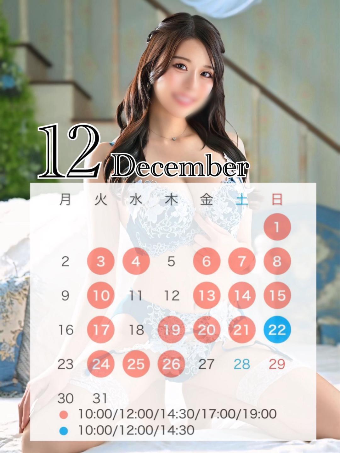 12月のシフト＆コスプレ🎅