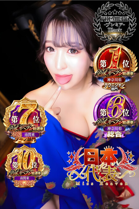 川崎堀之内ソープランド お姉京都 ひまわりゆり photo1