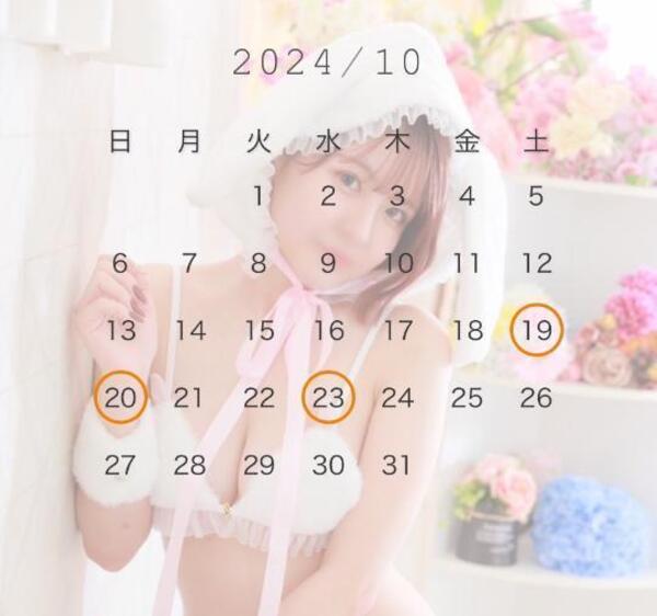 10月後半の予定📅♡