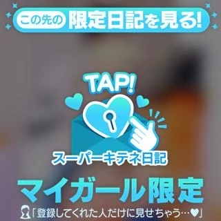 お客様との関係を大切にして過ごしたいです♡