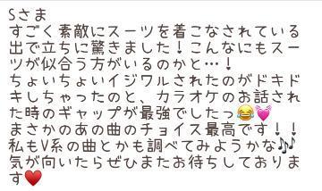 昨日のSさま❤️