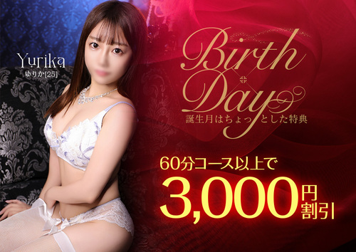 【オトナ女子】Birth × Day