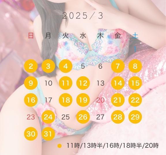 ３月の予定🌷