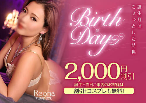 【オトナ女子】Birth × Day