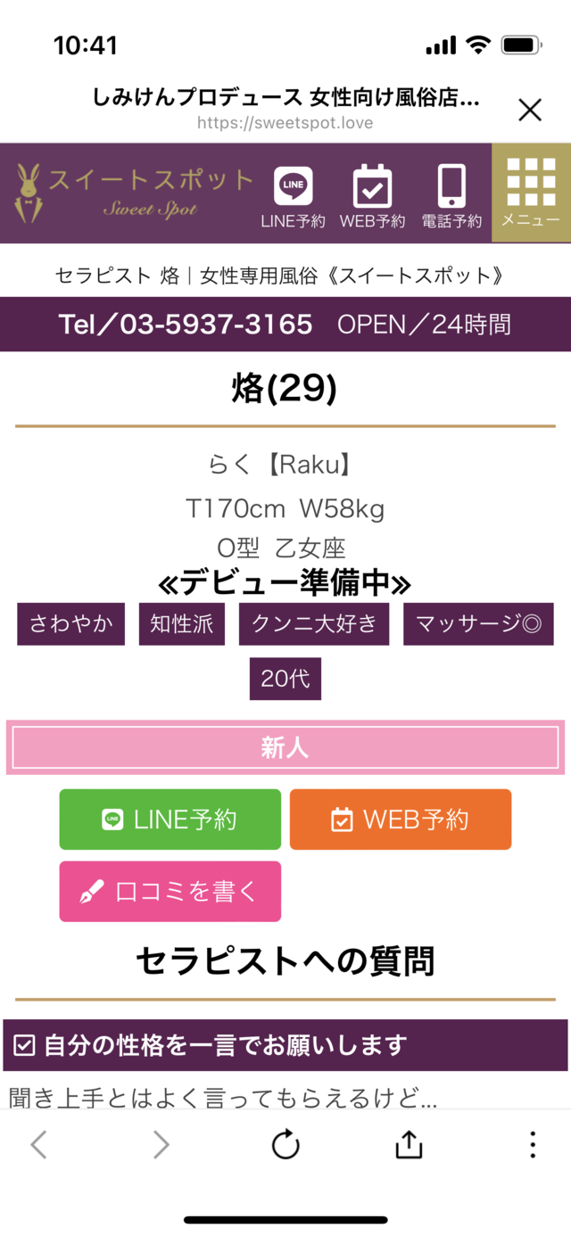 初めまして！！