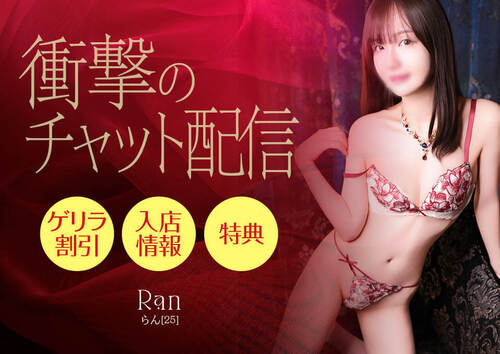 【オトナ女子】衝撃のチャット配信