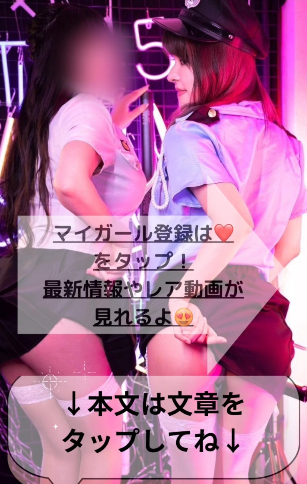 【予告】22:00掲載🚨マイガール登録して待て🫷