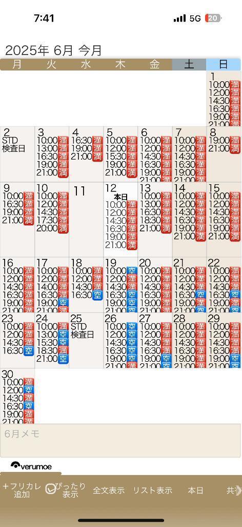 ⚠️次回6/17 19:00-