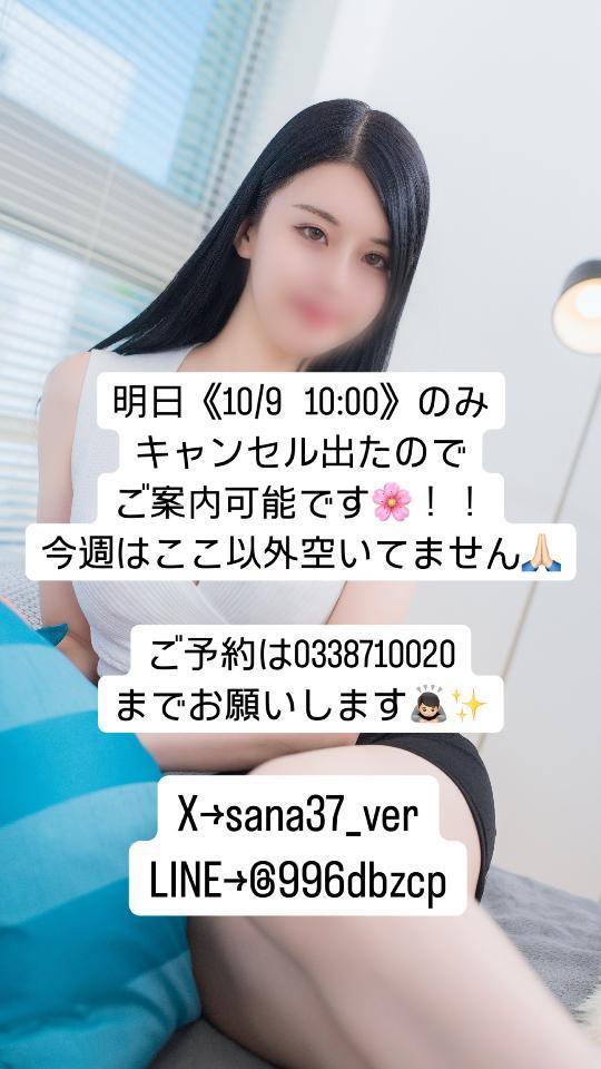 明日10:00のみ🈳！