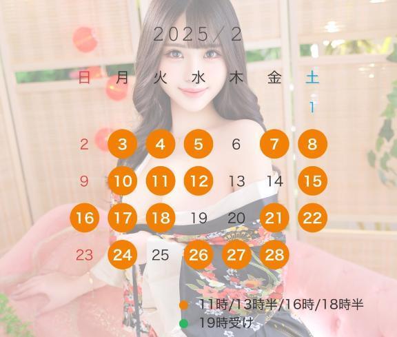 🍫2月の予定💝
