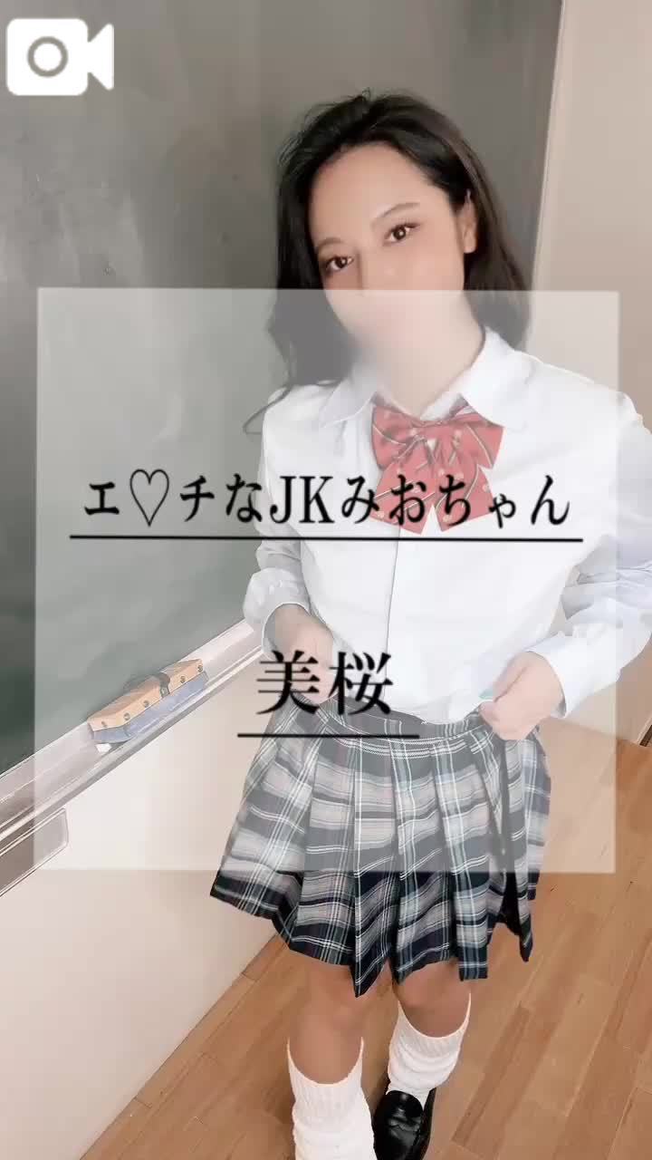 🚨エ♡チなJKみおちゃんは先生を誘惑するの///