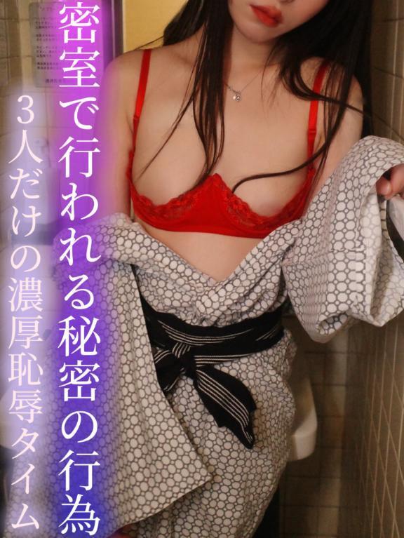 3人だけの秘密の行為