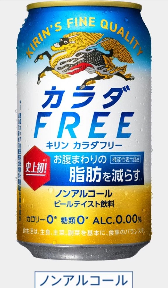 りく、カラダフリーにハマる