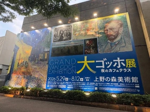大ゴッホ展😆🖼