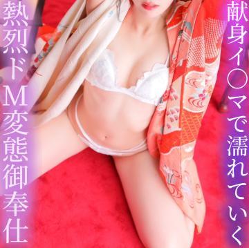 献身イ〇マで濡れていく