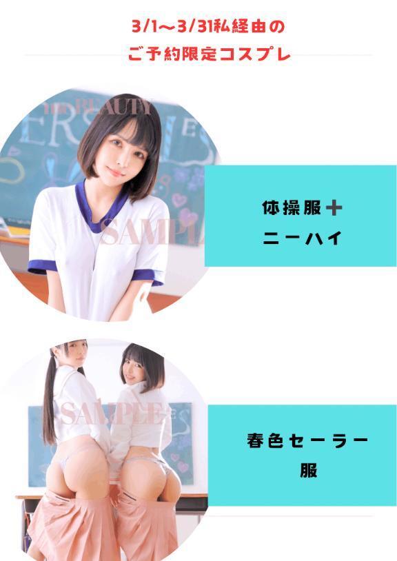 【🈁だけ先出し】20:00掲載🚨マイガール登録して待て🫷