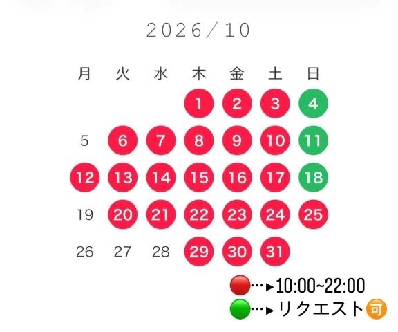🩵10月の予定(仮)🗓✅