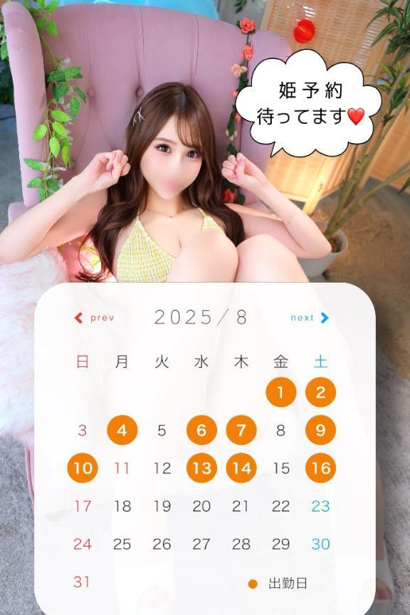 8月のシフト🍉