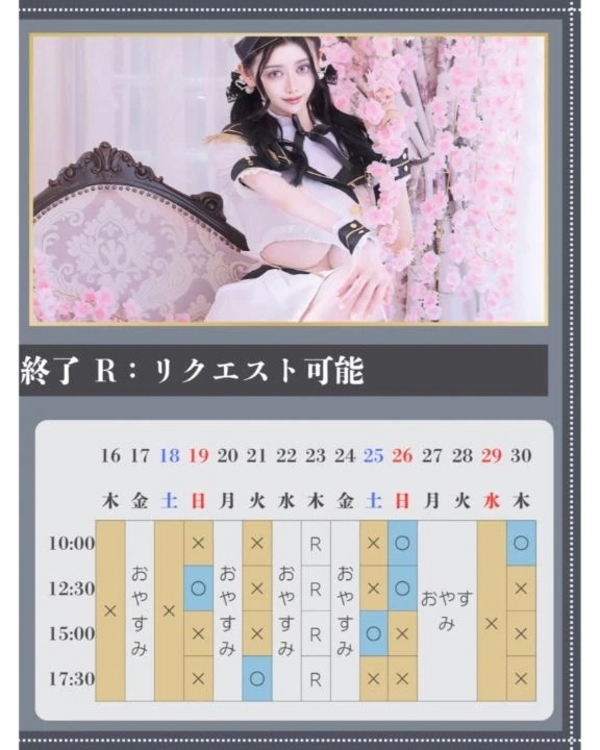 🌸🐇4月のご予約状況🐇🌸