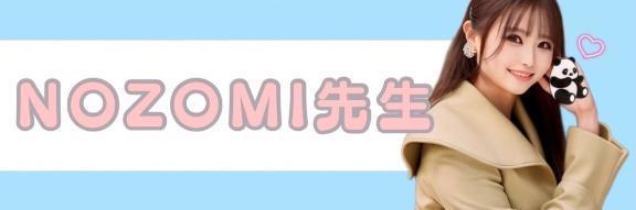 NOZOMI先生の講習を受けてきました♡♡