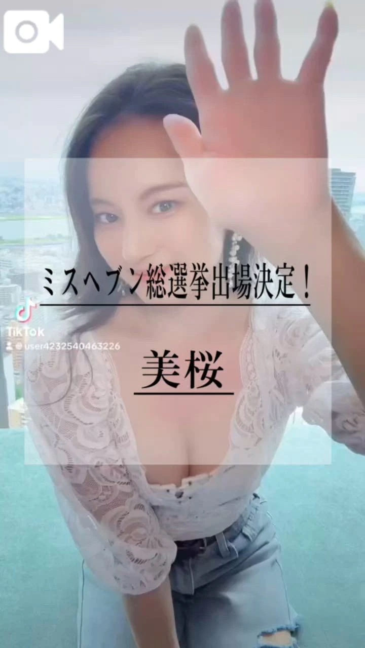 🚨精一杯…精進します…エ♡チなご奉仕も…///
