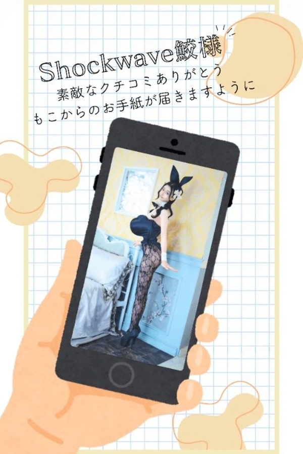 【お礼写メ日記】🤍🐇何度会っても新しい発見を🐇🤍