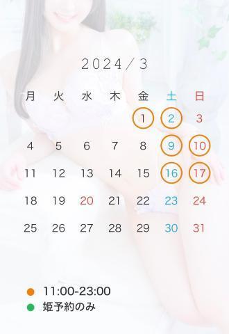 🧁💓3月の予定💓🧁