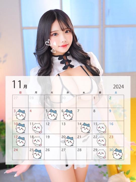 🫧🌨11月のスケジュール🌨🫧