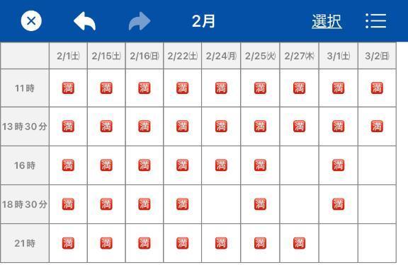 今月来月空き状況です♡♡