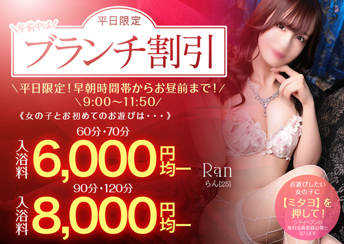 【平日限定】午前中はブランチ割引！