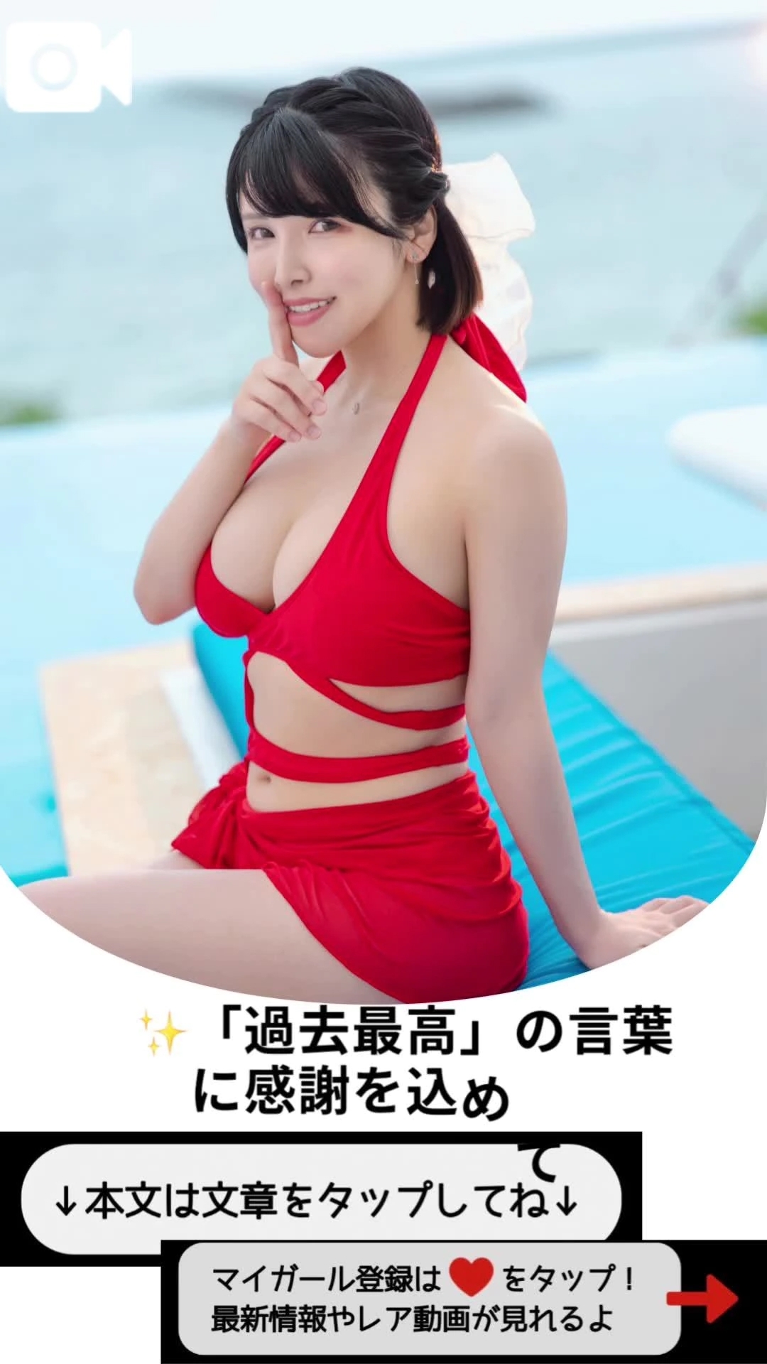 ✨「過去最高」の言葉に感謝を込めて✨