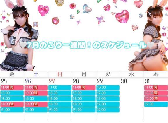 7月もあとすこし！🤍🤍💗