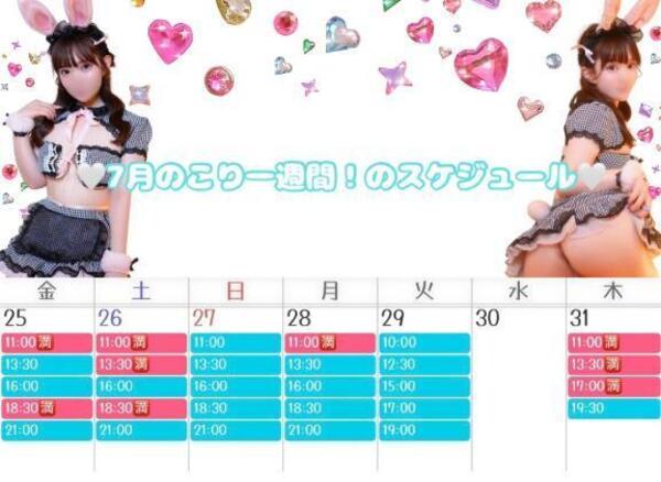 7月もあとすこし！🤍🤍💗