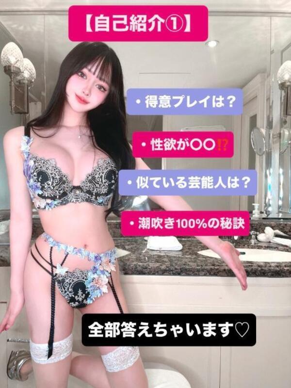 🩷自己紹介①🩷
