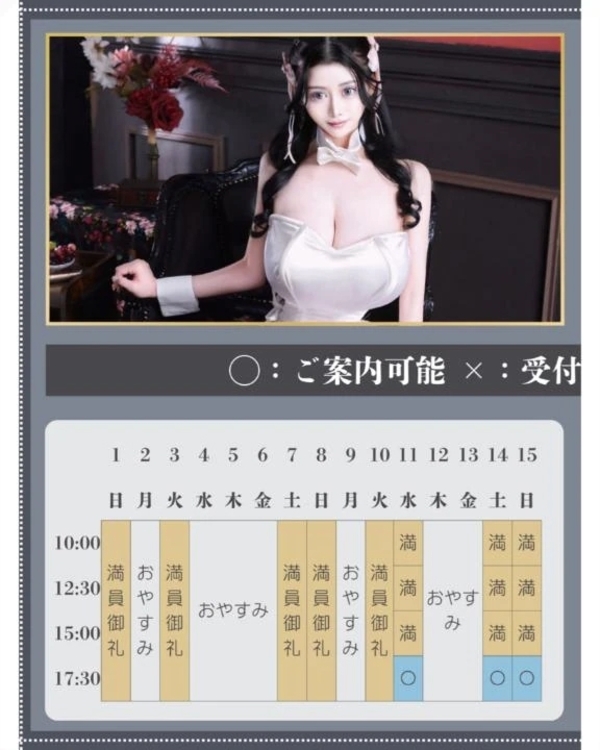 🖤🐇3月のご予約状況🈵2月は全枠満了してます🈵🐇🖤