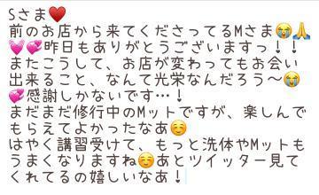 Sさまお礼日記?✨