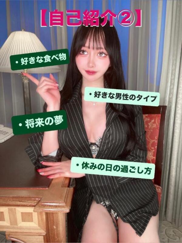 自己紹介②🩵