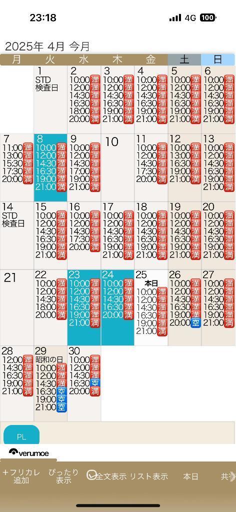 ⚠️4月残り5枠